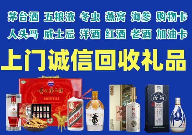 水富市烟酒回收店